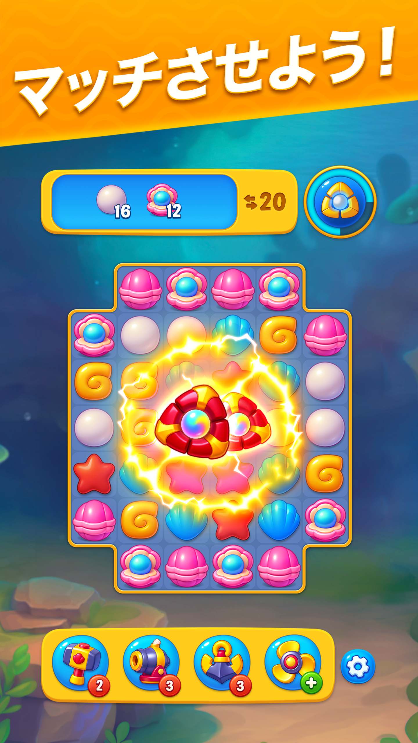 フィッシュダム(Fishdom) ゲームのスクリーンショット