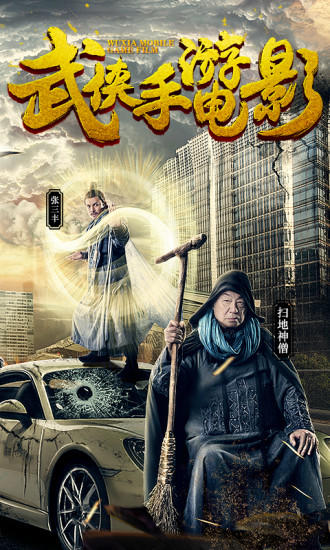 江湖侠客令 Game Screenshot