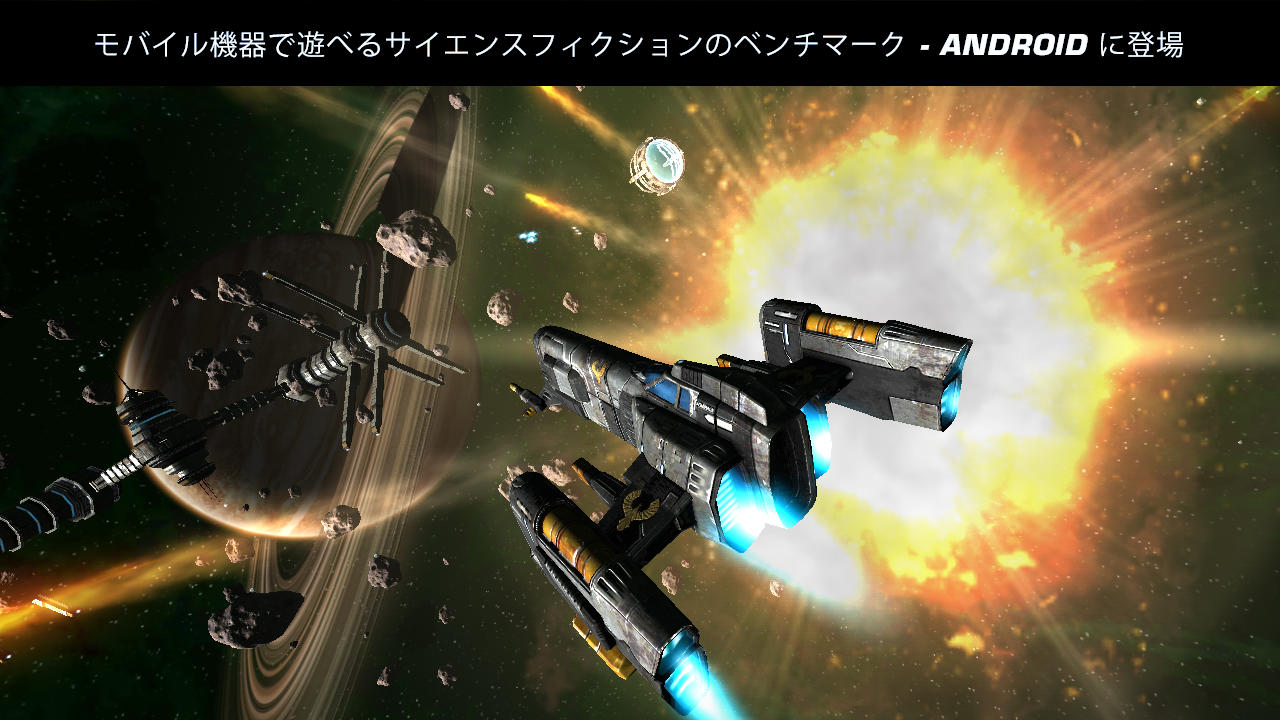 Galaxy on Fire 2™ HD ゲームのスクリーンショット