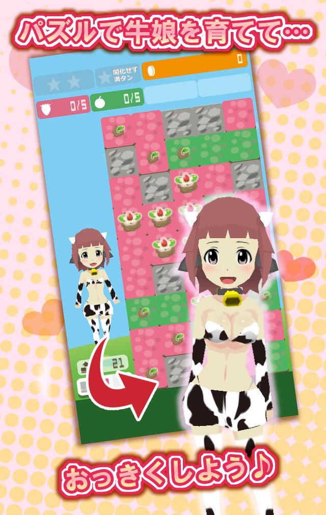 のうこうミルク牧場 screenshot game