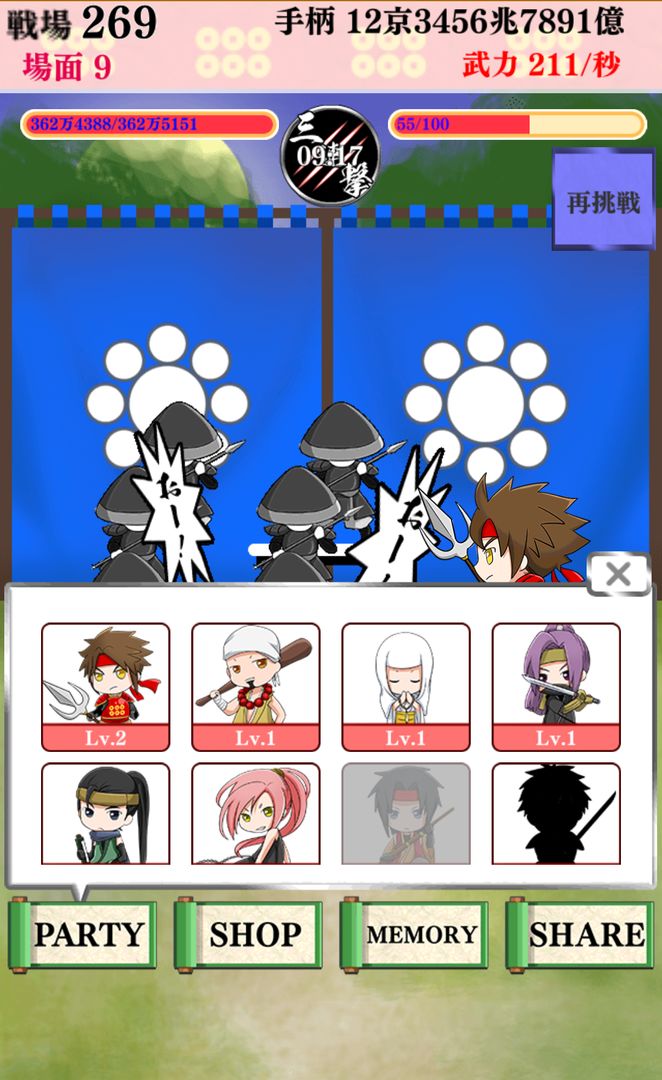 Sengoku - Yukimura Sanada screenshot game