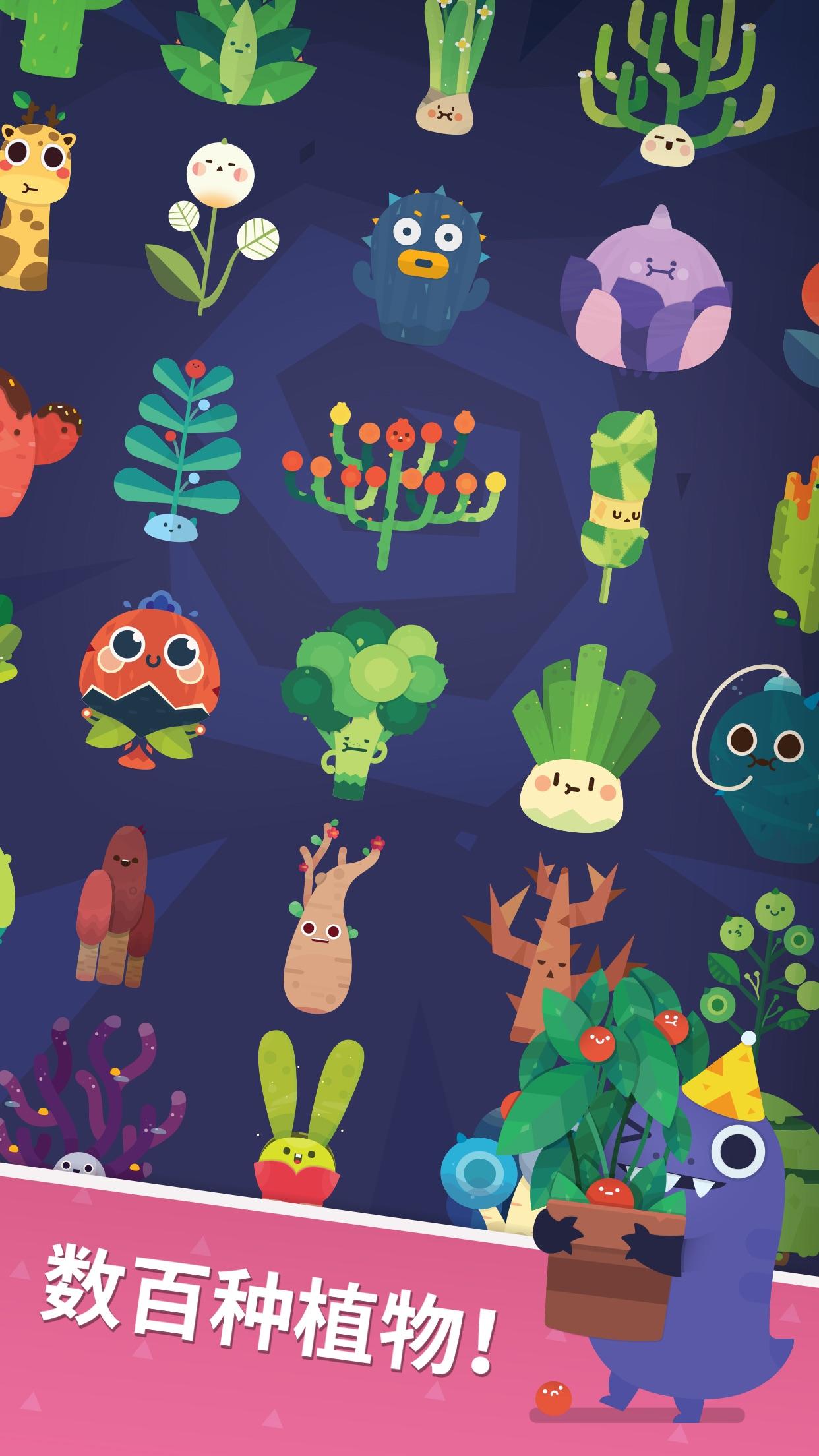 口袋植物 ภาพหน้าจอเกม