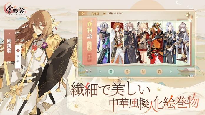 Screenshot 2 of food language 