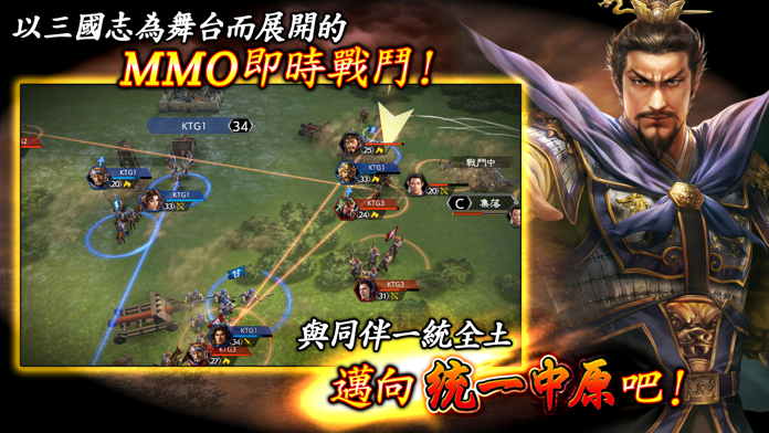 Captura de Tela do Jogo 三國志 霸道