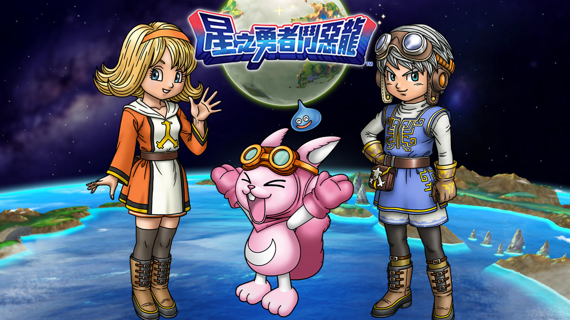 Banner of DRAGON QUEST OF THE STARS 