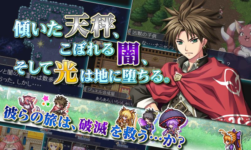 RPG アスディバインハーツ - KEMCO ゲームのスクリーンショット