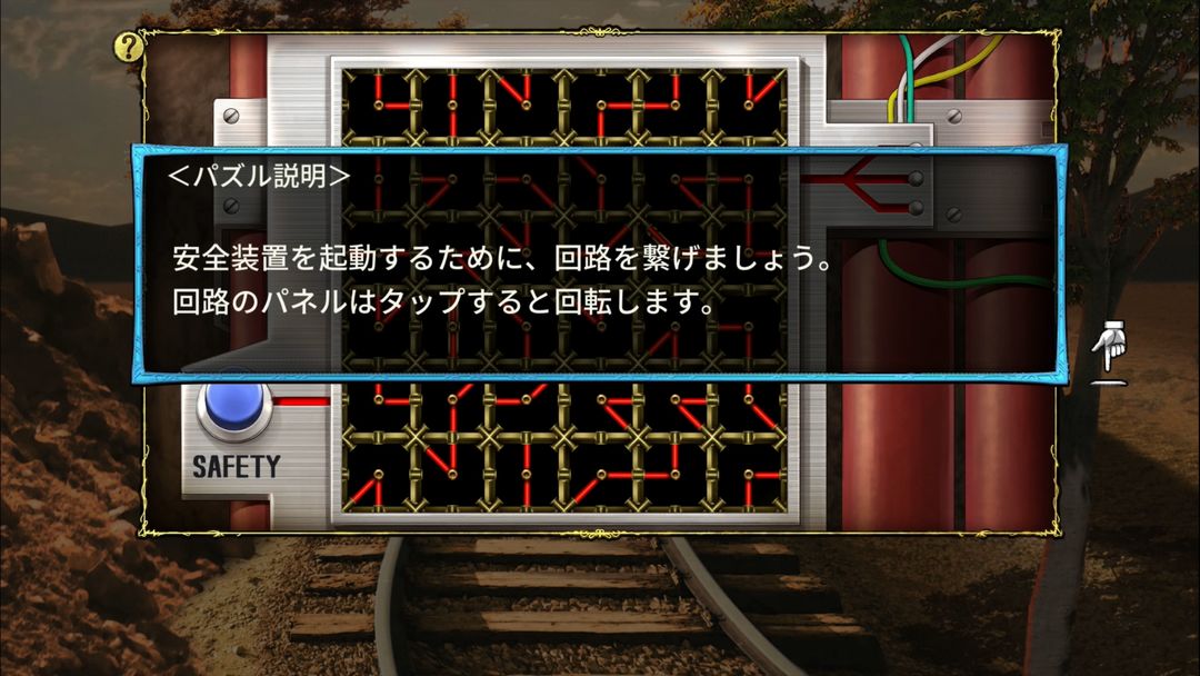 アルケリンガの魔海 ゴーストハンター パズルアドベンチャー screenshot game