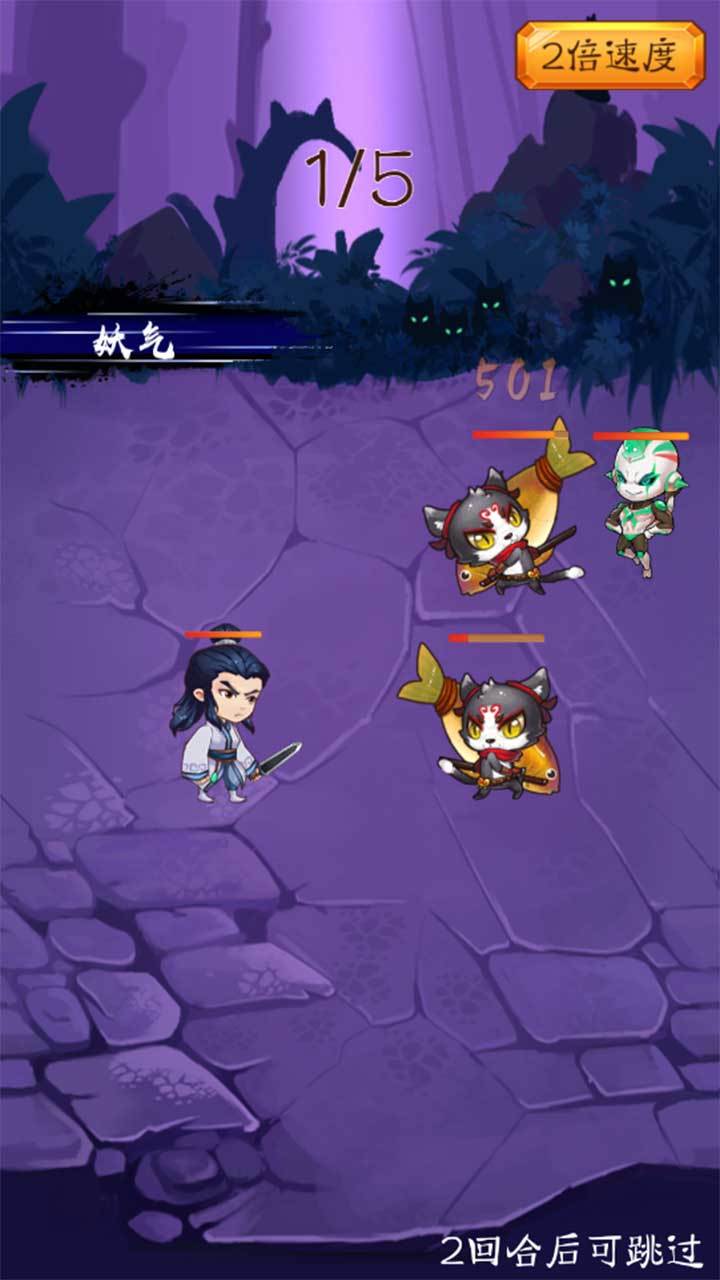 武林至尊 Game Screenshot