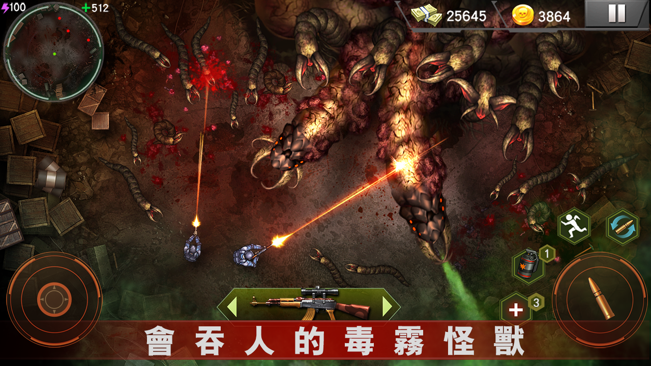 Zombie Shooter：殭屍殺手 遊戲截圖