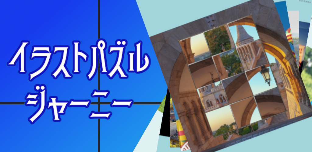 Banner of Illustration Puzzle Journey 
