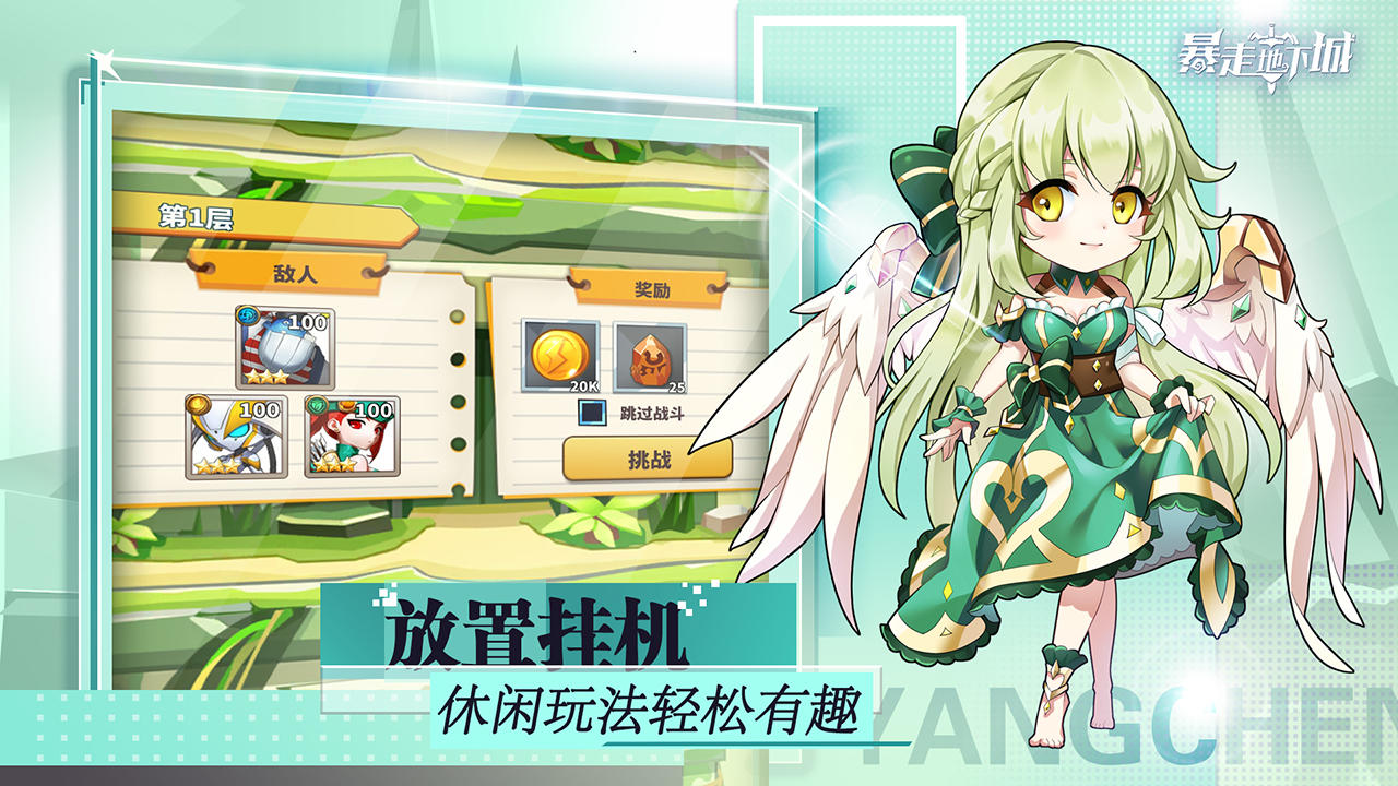 Screenshot 4 of Infinity Dungeon : Idle RPG 