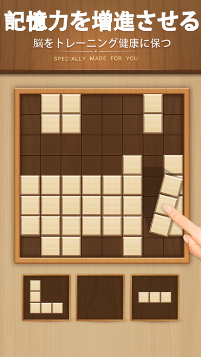 木ブロックパズル ゲームのスクリーンショット