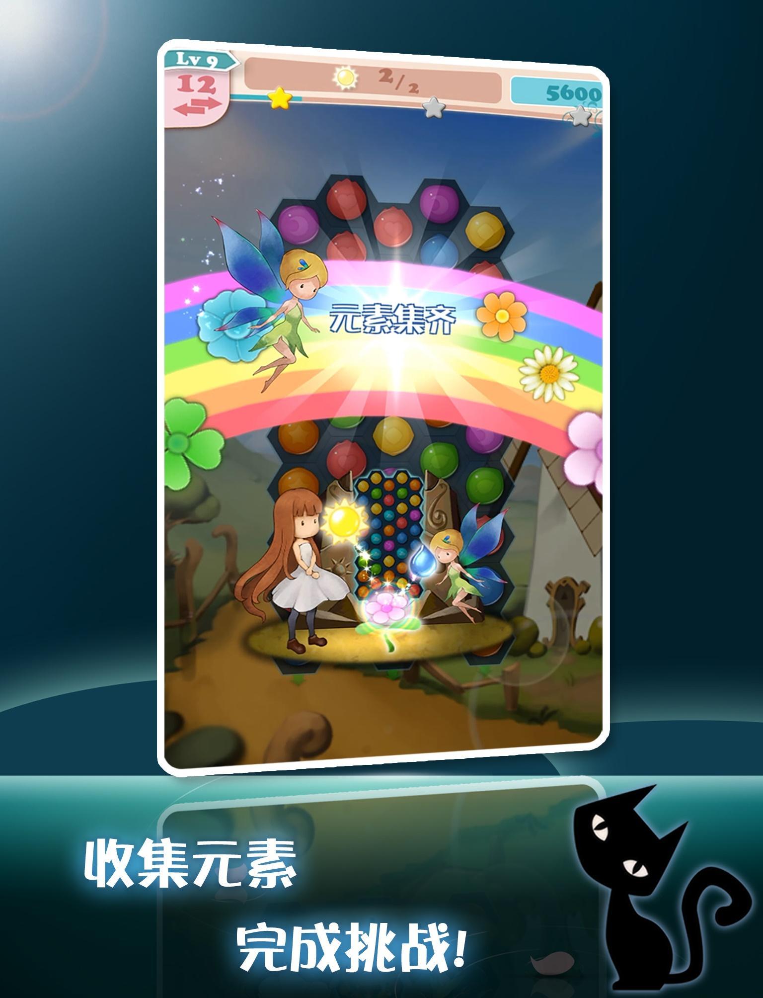 Forever Flower eliminate Game Screenshot