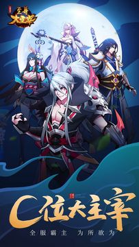 Скриншот игры 至尊大主宰