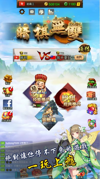 免費下載 暗棋無雙 - 騎兵爭霸 最新版本 Android/iOS 版本 APK - TapTap