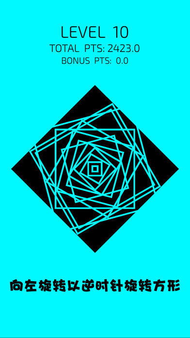 Spin Out Game Screenshot