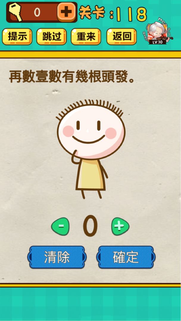 Screenshot of 神脑洞游戏