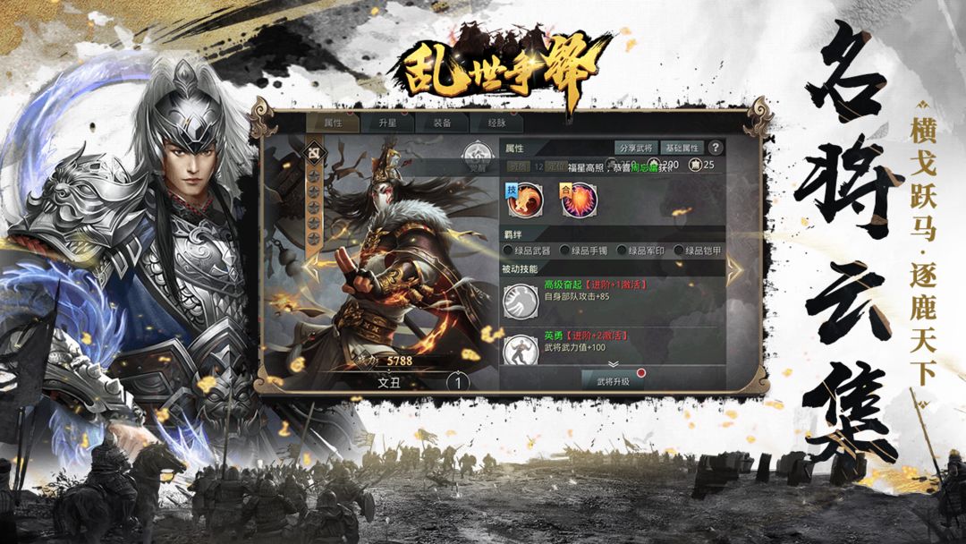 Screenshot of 乱世争锋