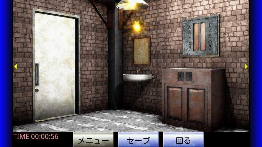Screenshot of マモルヲンナ：後編【体験版】