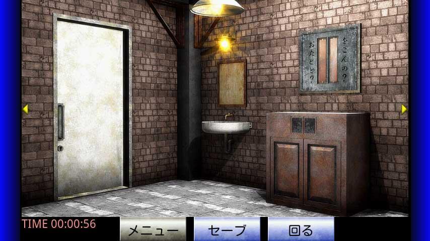 マモルヲンナ：後編【体験版】 Game Screenshot