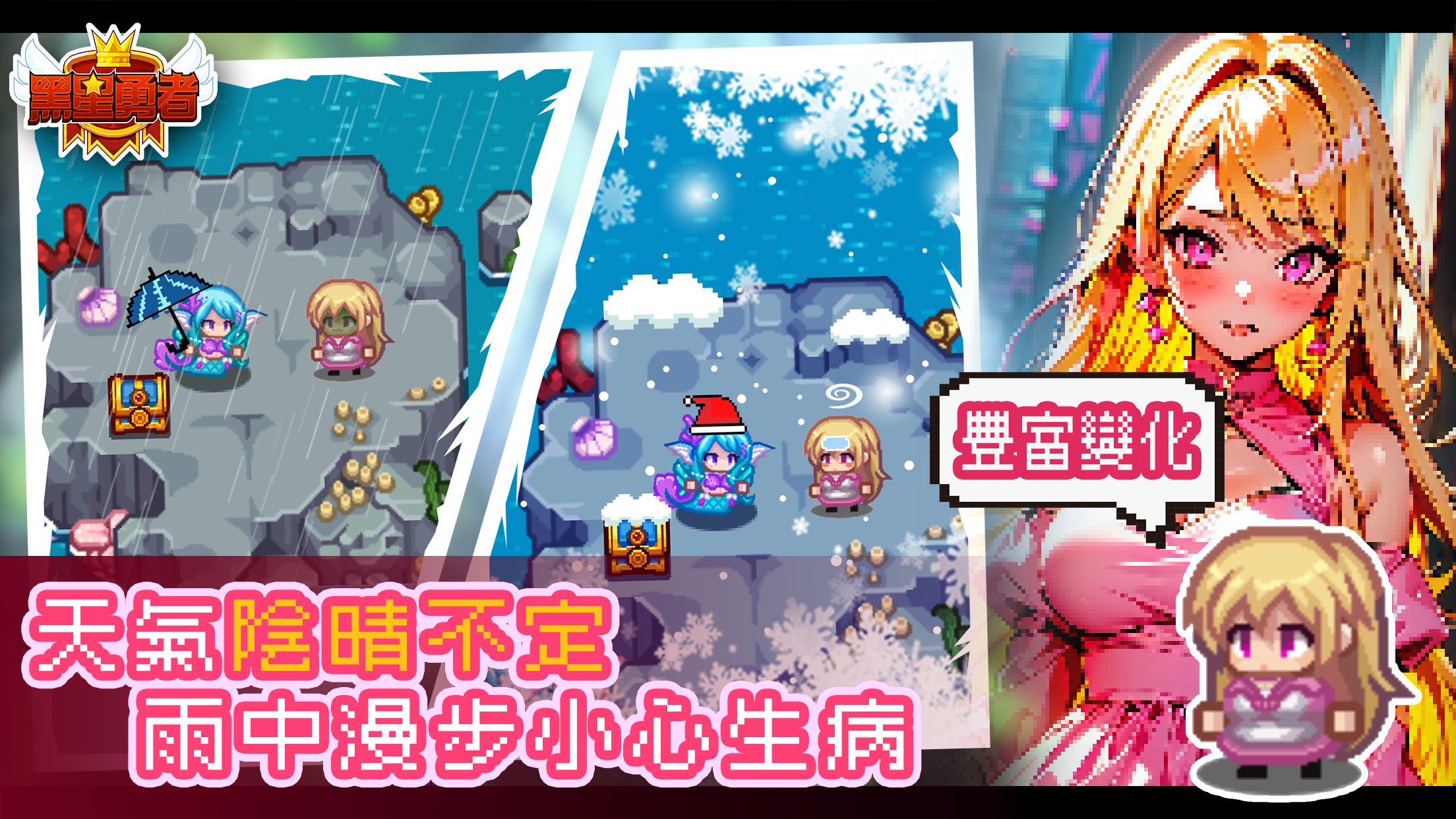 Screenshot of 黑星勇者