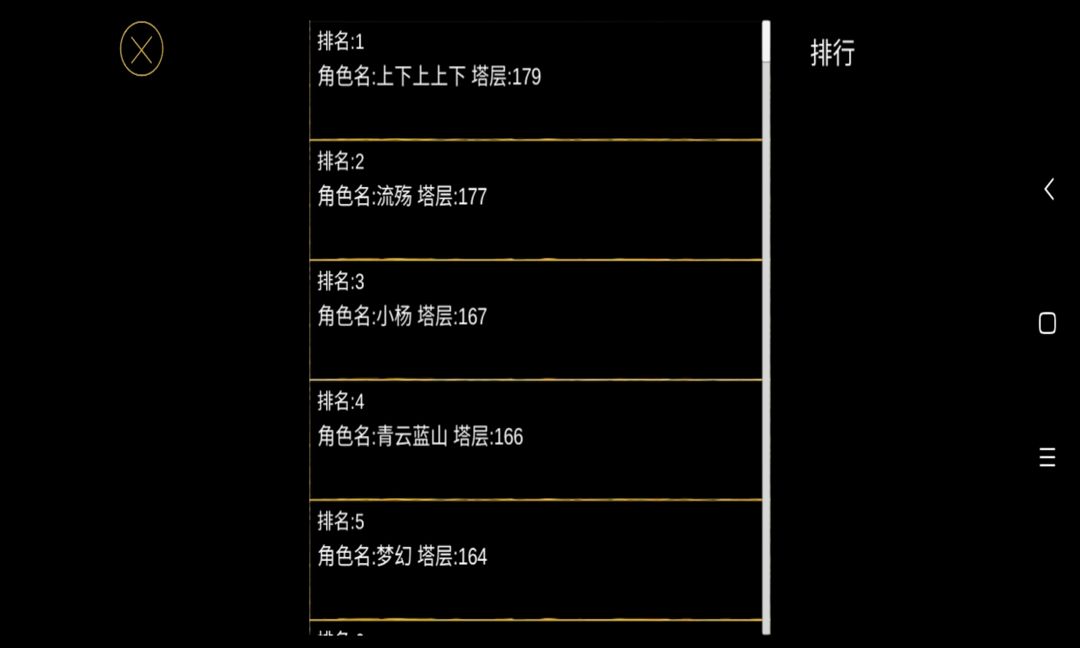 Screenshot of 异界1高阳学院