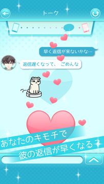 好きになったら負け。 女性向けイケメン恋愛ゲーム ゲームのスクリーンショット