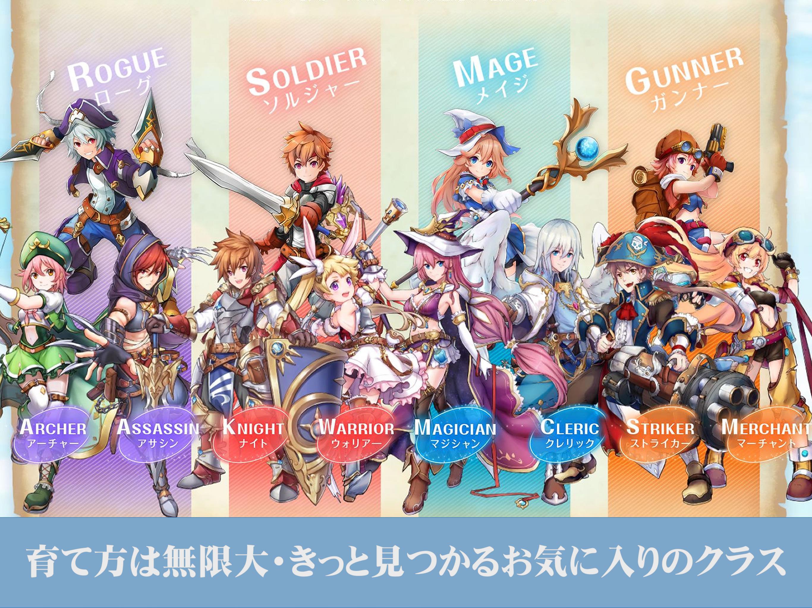 Cuplikan Layar Game ローズオンライン 夢見る女神と星の旅路