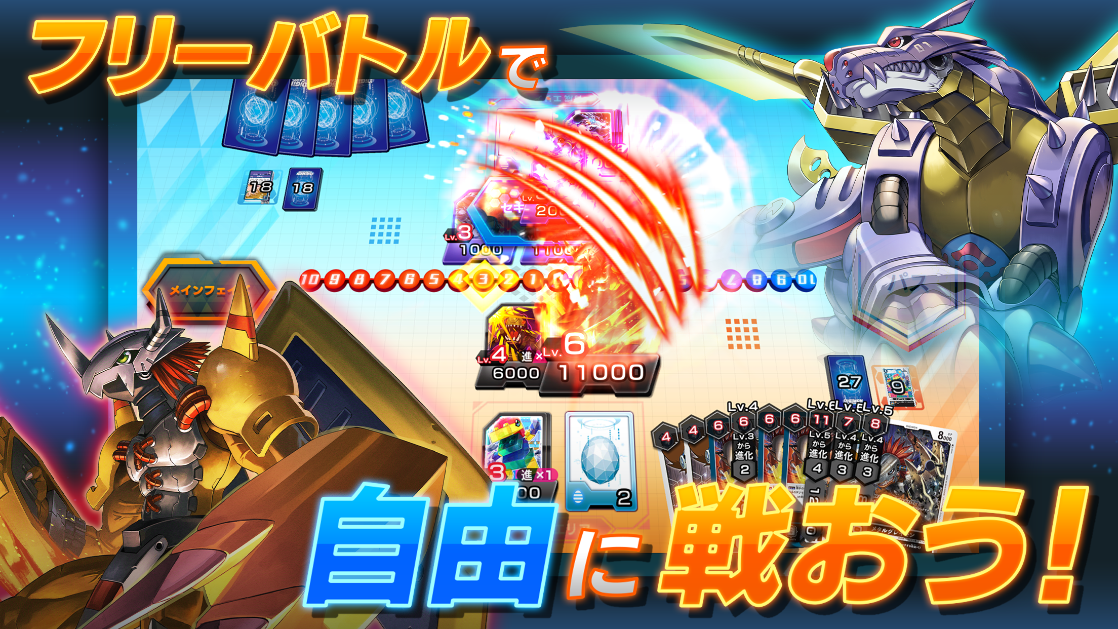 デジモンカードゲーム　ティーチングアプリ Game Screenshot