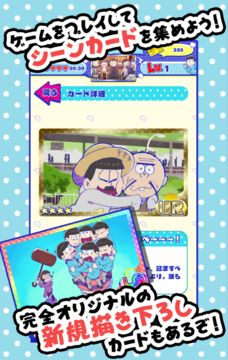 おそ松さん はちゃめちゃパーティー! Game Screenshot