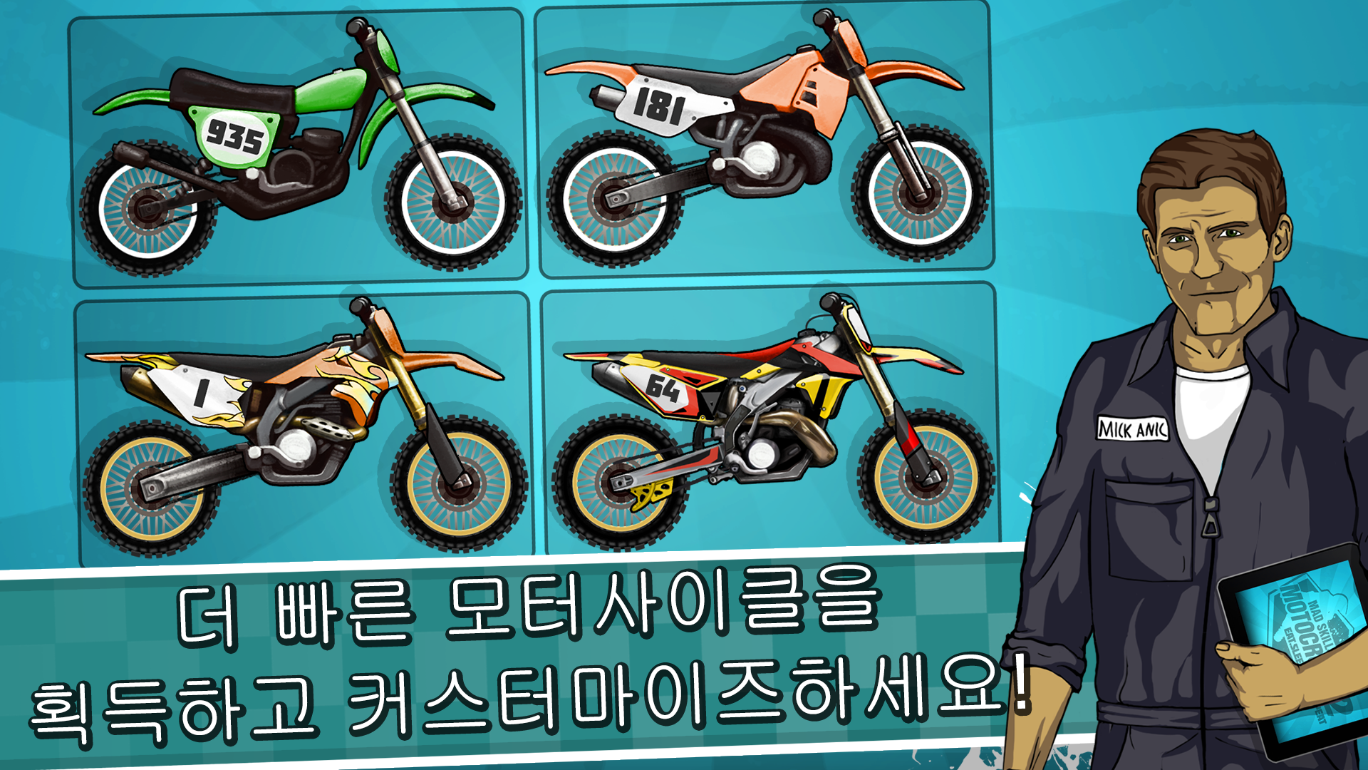 Mad Skills Motocross 2 게임 스크린샷