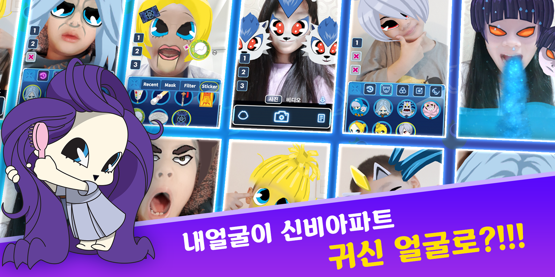 신비아파트 G 파인더 Game Screenshot