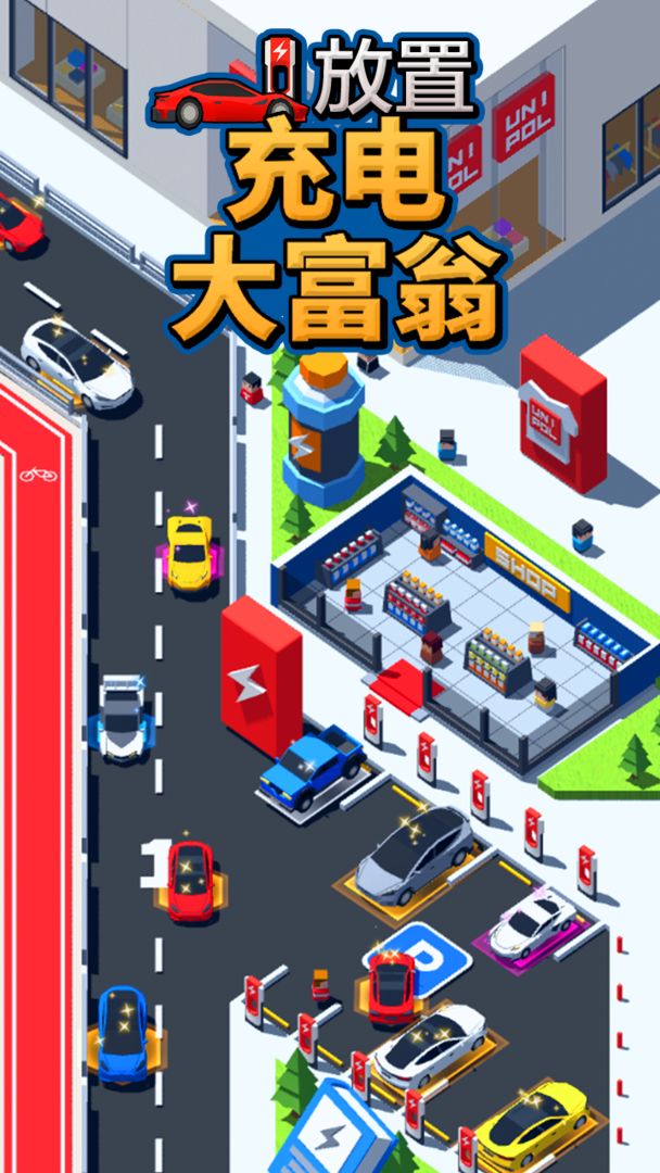 Screenshot of 放置充电大富翁