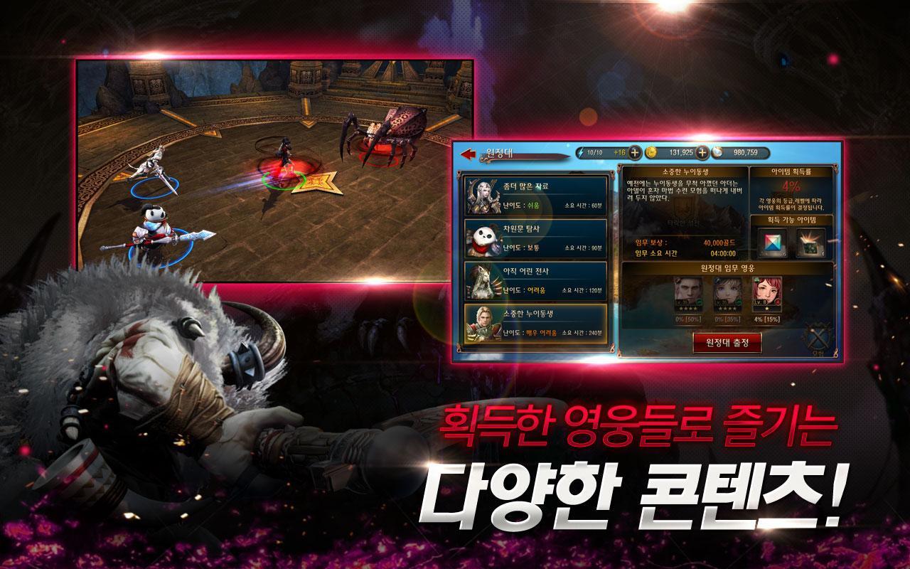 아틀란티카 히어로즈 Game Screenshot
