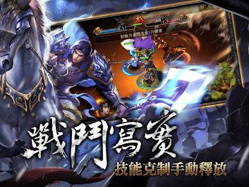 我是曹操 Game Screenshot