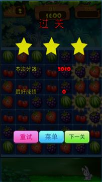 新鲜水果连连看 Game Screenshot