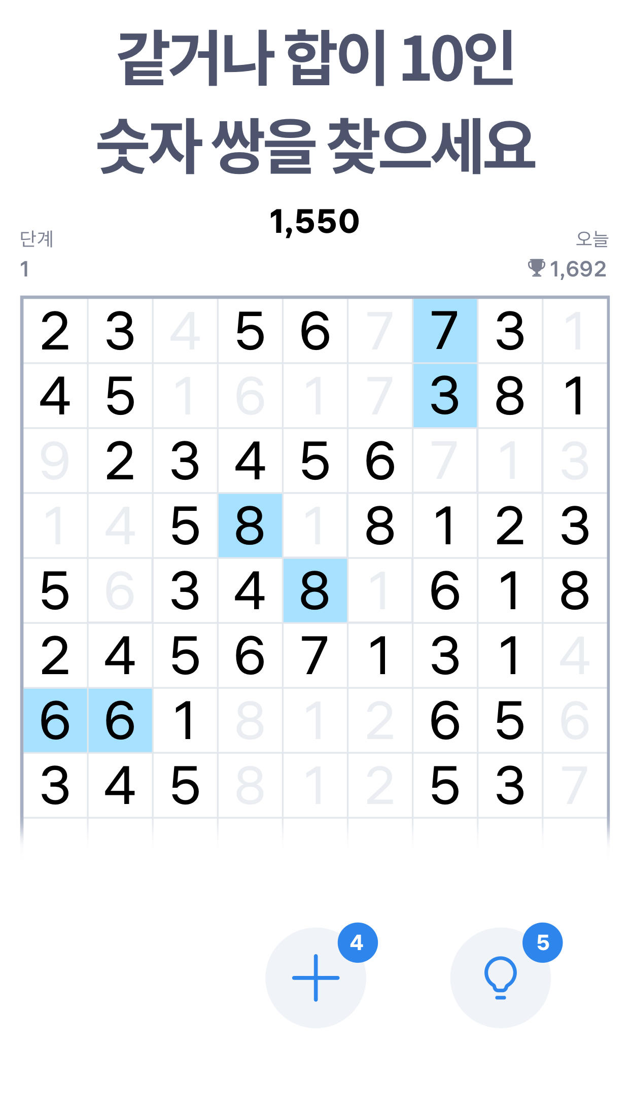 Screenshot 1 of 넘버 매치 - 숫자 로직 퍼즐 1.24.0