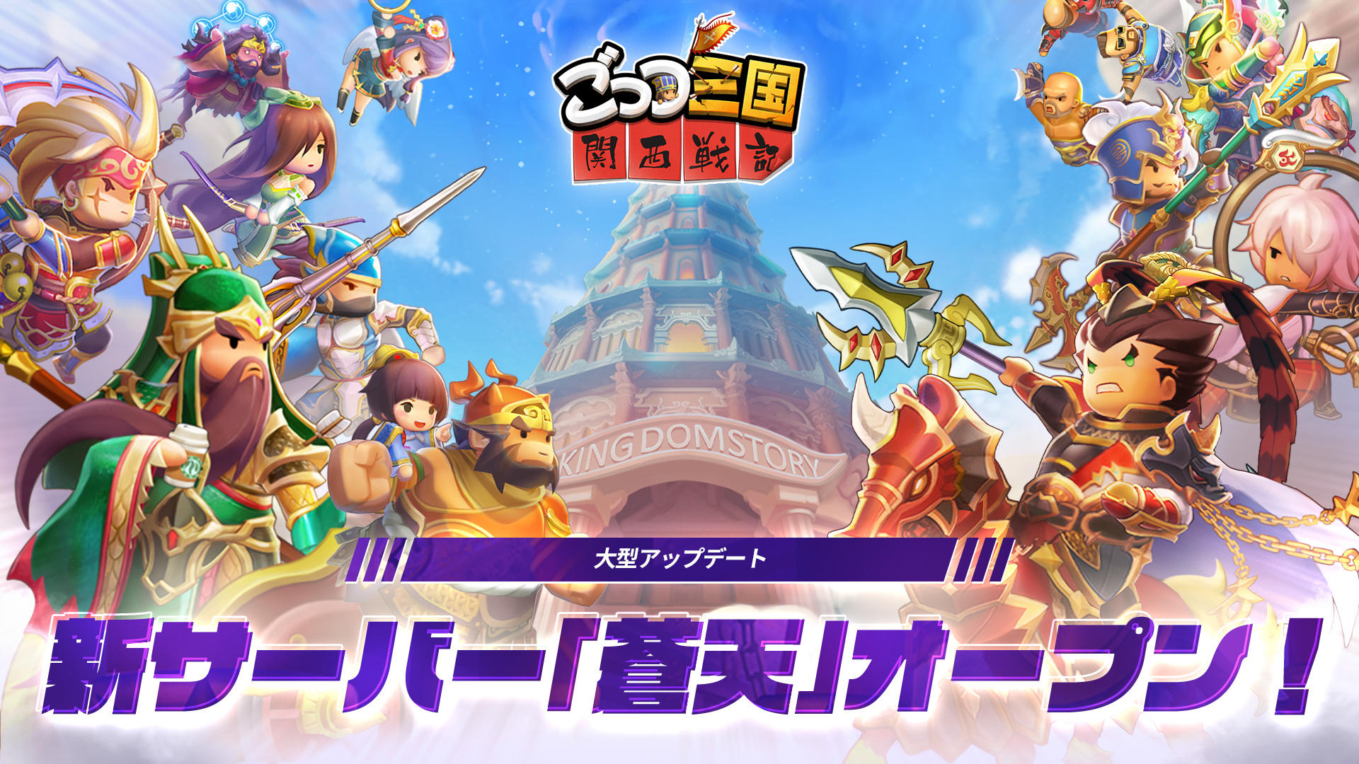 ごっつ三国: 関西戦記RPG ゲームのスクリーンショット