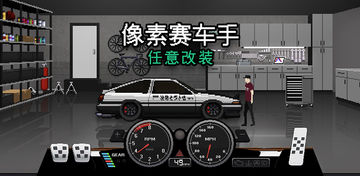 Banner of Pixel Car Racer 