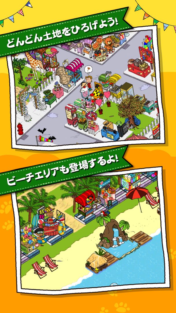 スヌーピー ストリート screenshot game