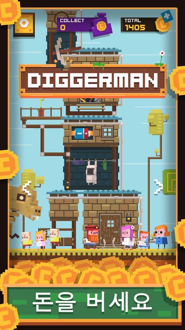 Diggerman - 채굴 액션 시뮬레이터 게임 스크린 샷
