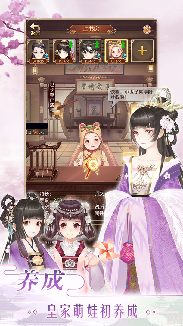 Screenshot of 大燕王妃
