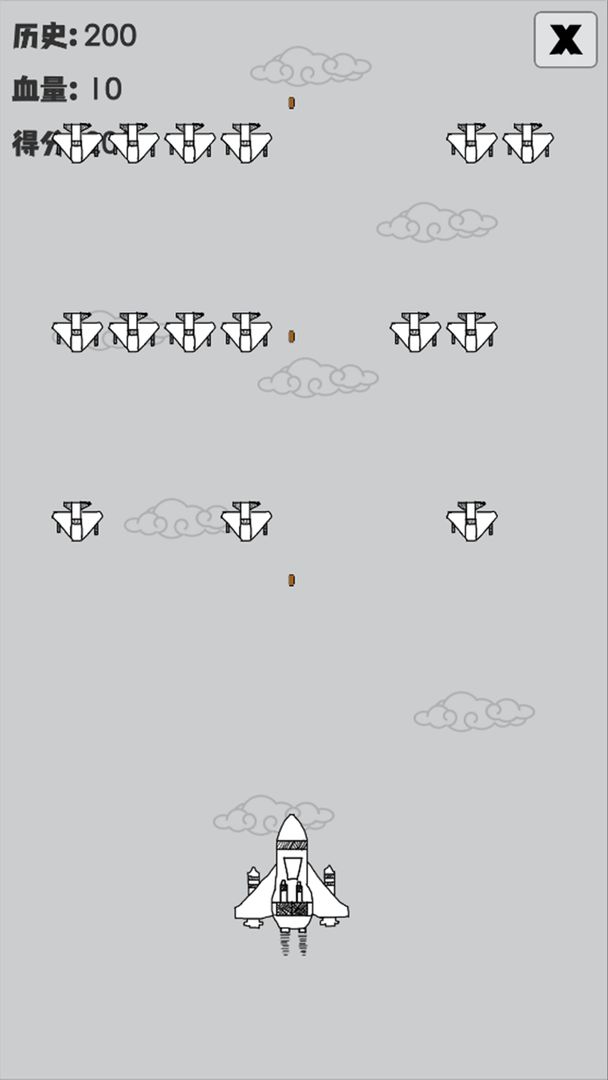 制作飞机大战 ภาพหน้าจอเกม