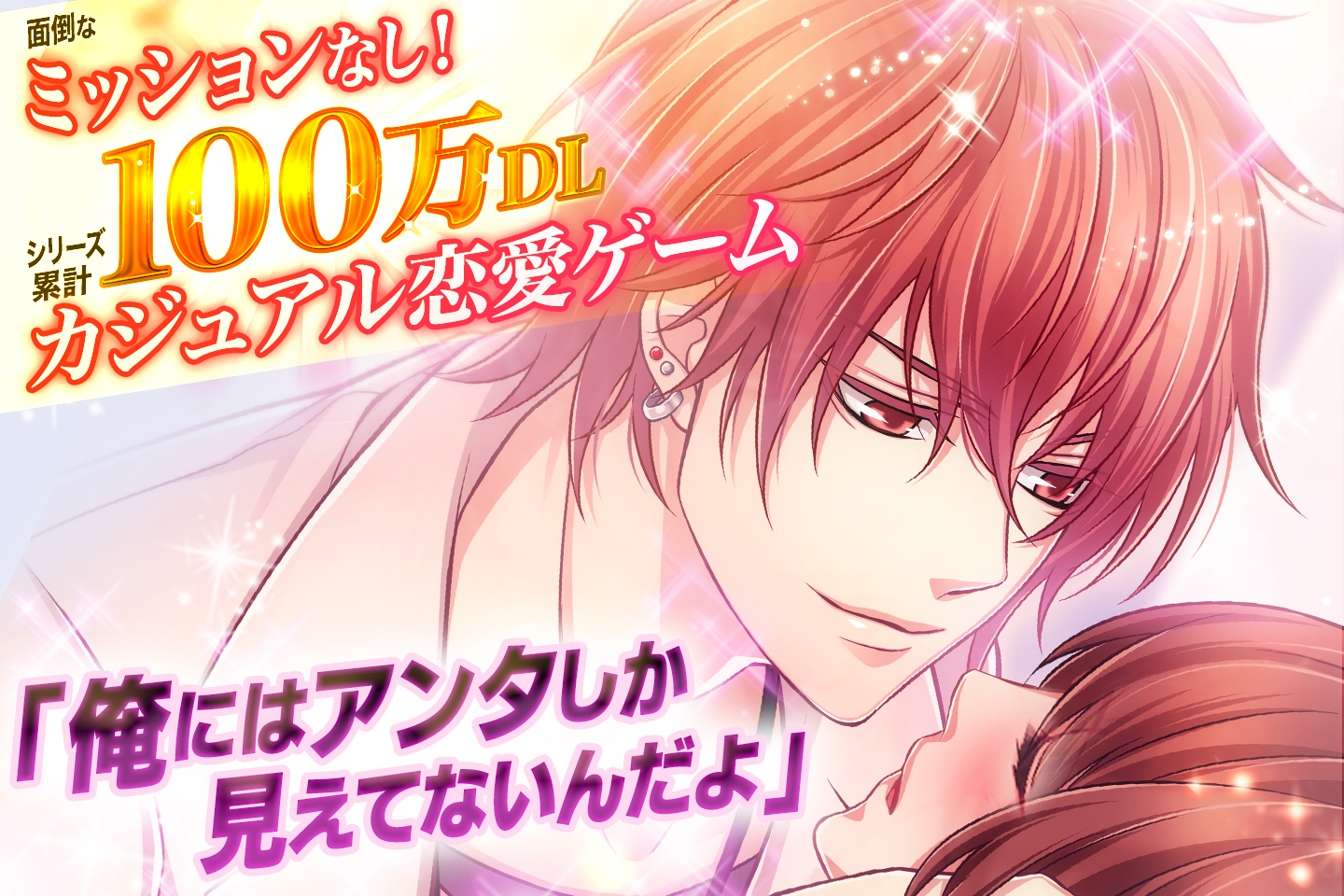 ラストシンデレラ 女性向け恋愛ゲーム無料！人気乙ゲー ゲームのスクリーンショット