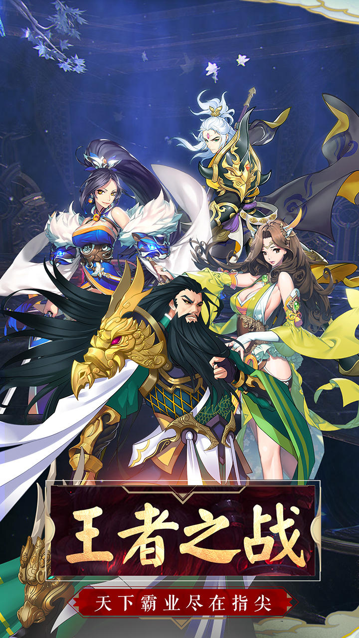 乱世英雄 ゲームのスクリーンショット