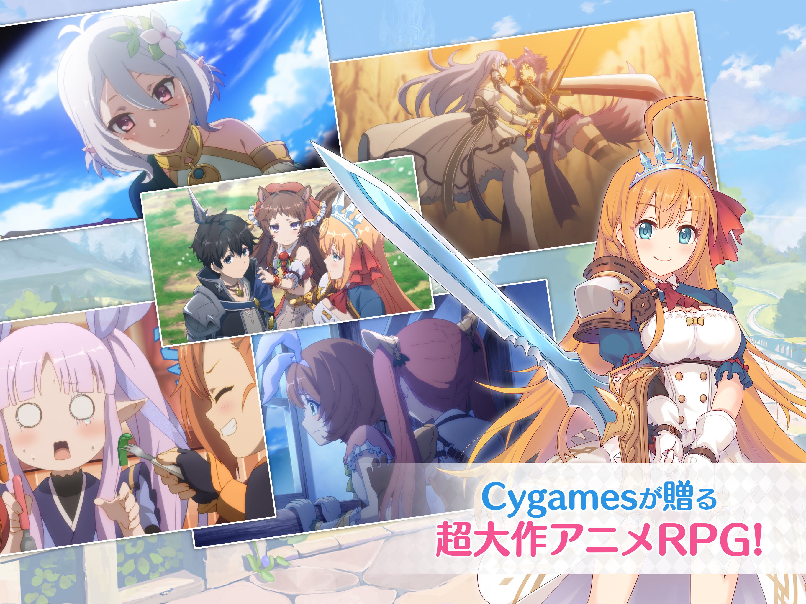 プリンセスコネクト！Re:Dive Game Screenshot