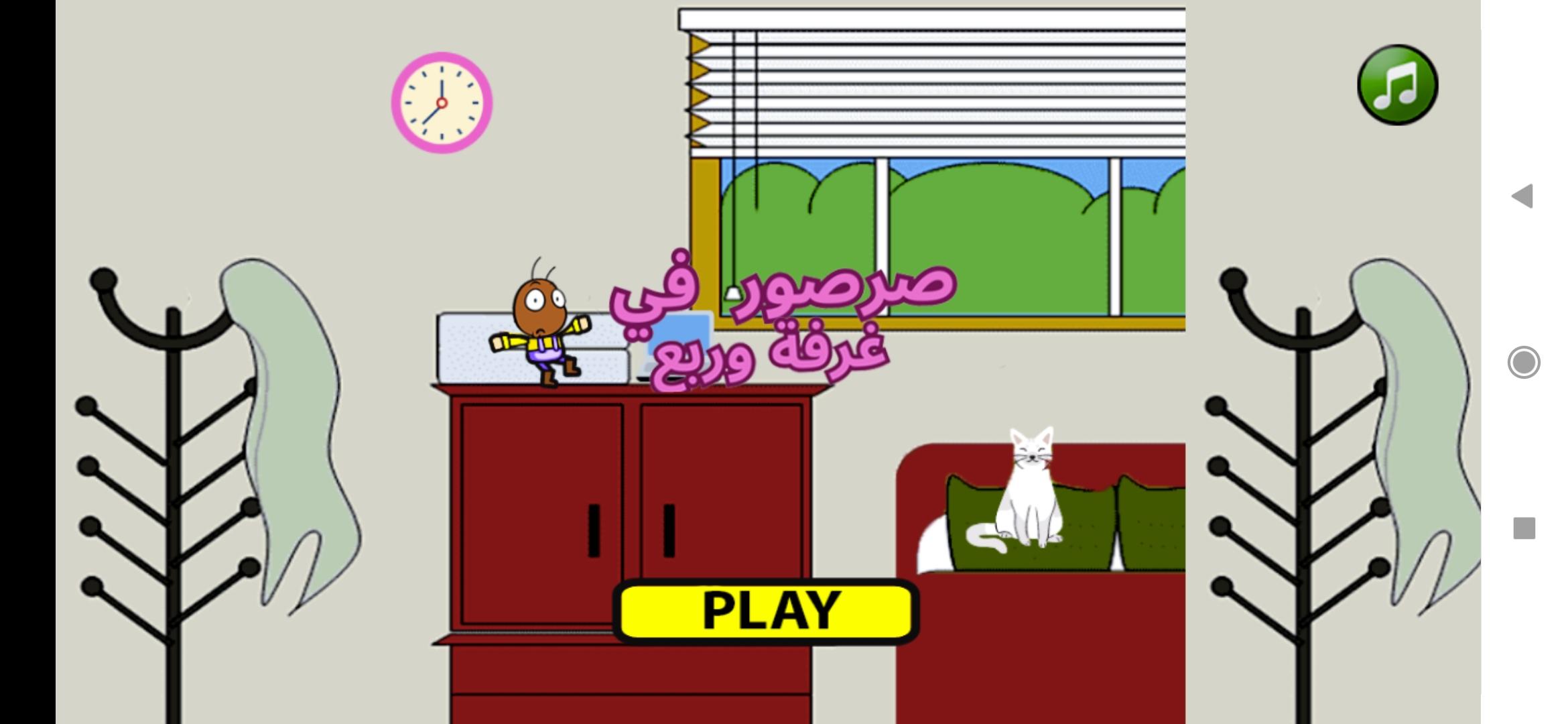 Room And a Hot Game Screenshot