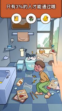 脑洞大侦探 Game Screenshot