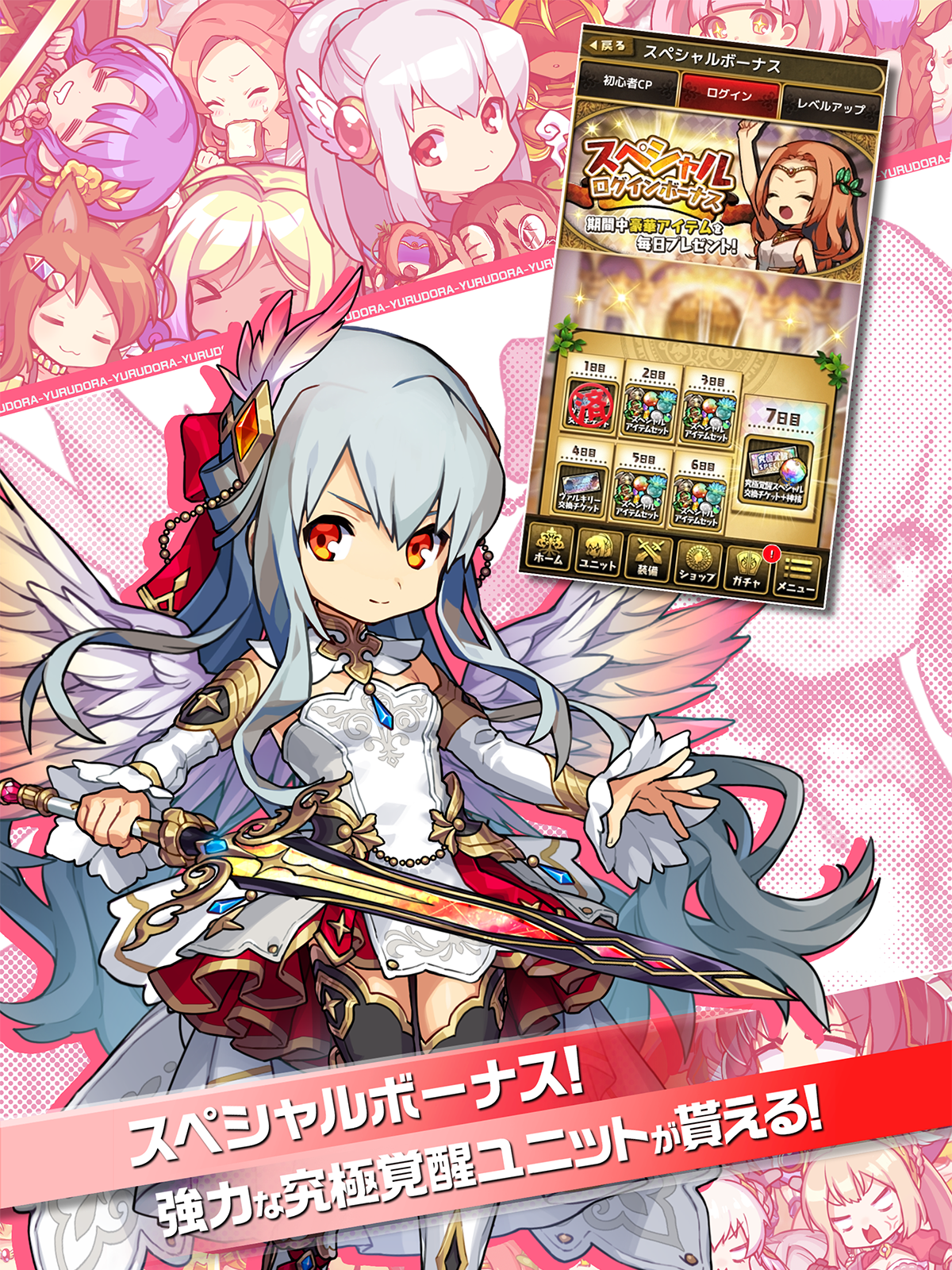 ゆるドラシル-本格派RPG- バトってボケて世界を救え ภาพหน้าจอเกม