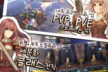 로스트테일 Game Screenshot